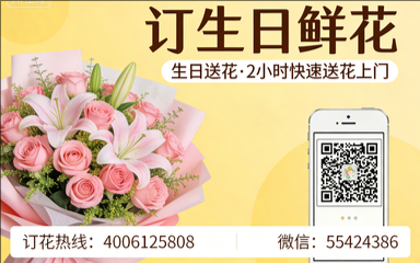 吕梁临县订生日鲜花生日送花
